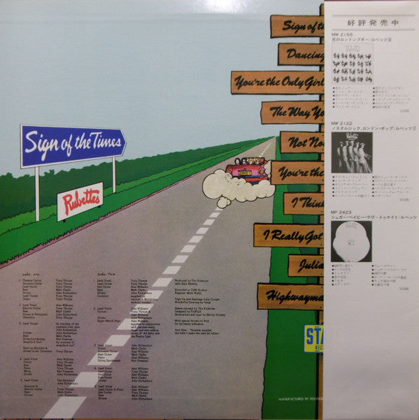 Master Release: Sign Of The Times by The Rubettes