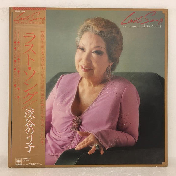 Release: Unknown Release-Vinyl-Japan-1982-30AH 1454-30633307
