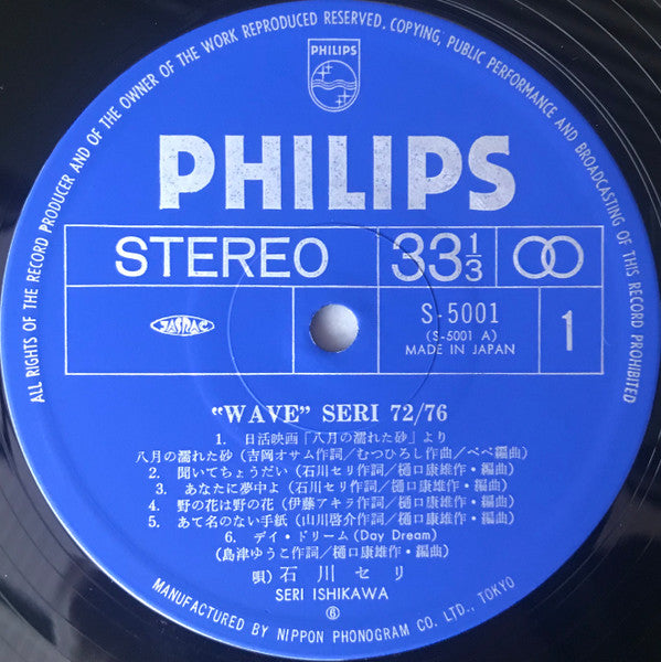 Wave・Seri 72/76