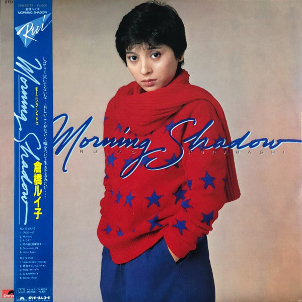Master Release: Morning Shadow by Ruiko Kurahashi