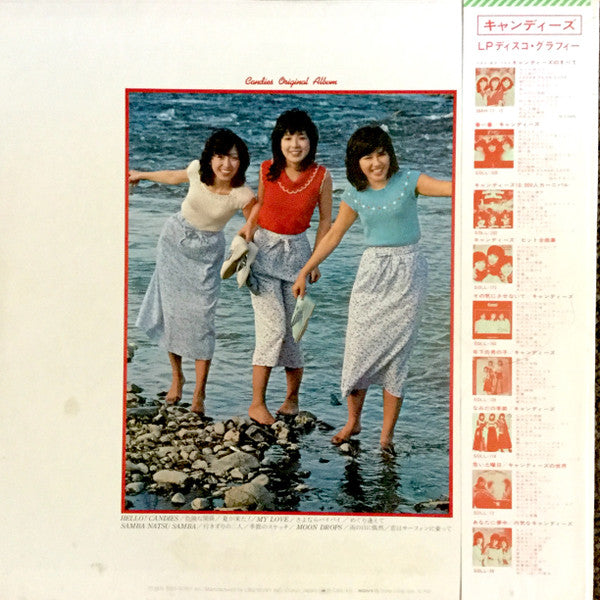 Release: 夏が来た!-Vinyl-Japan-1976-25AH 47-14107715