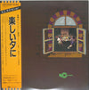 RC Succession - 楽しい夕に (Vinyl, LP, Album, Reissue, Stereo) Very Good Plus (VG+) / Very Good Plus (VG+)