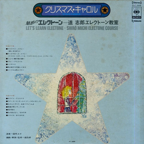 Release: Unknown Release-Vinyl-Japan-1970-CULT-29004-21677317