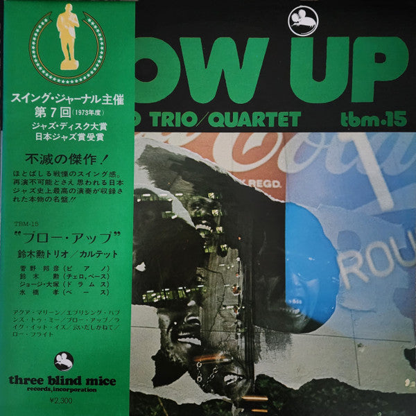 Release: Blow Up = ブロー・アップ-Vinyl-Japan-1976-TBM-15-25519855