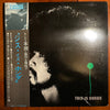 Takehiro Honda Trio - This Is Honda (Vinyl, LP, Album) Very Good (VG) / Good Plus (G+)
