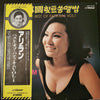Patti Kim - The Best Of Patti Kim Vol.1 (Vinyl, LP, Compilation, Stereo) Near Mint (NM or M-) / Very Good (VG)