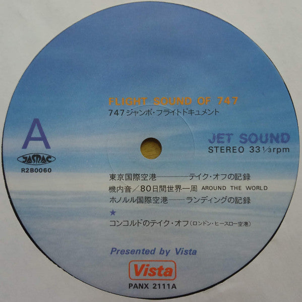 Jet Sound