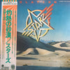 Starz (2) - Violation (Vinyl, LP, Album) Very Good Plus (VG+) / Very Good (VG)