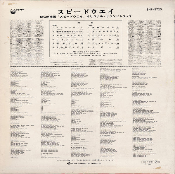 Release: Speedway-Vinyl-Japan-1968-SHP-5725-11289443