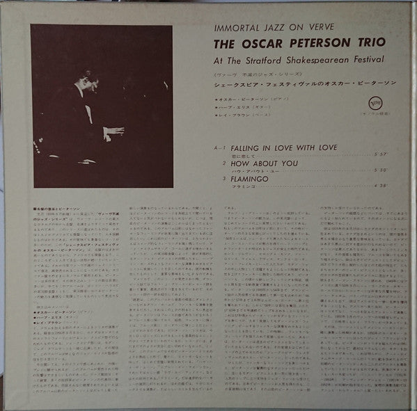 Release: At The Stratford Shakespearean Festival-Vinyl-Japan-None-MV-1103-15823302