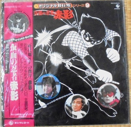 Release: Unknown Release-Vinyl-Japan-1980-SKD(H)2013Ⓜ, SKD(H)-2013Ⓜ-11319740