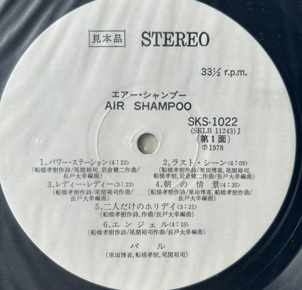 Release: Air Shampoo-Vinyl-Japan-1978-SKS-1022-31665872