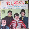 The Tremeloes - Here Comes My Baby (Vinyl, 7