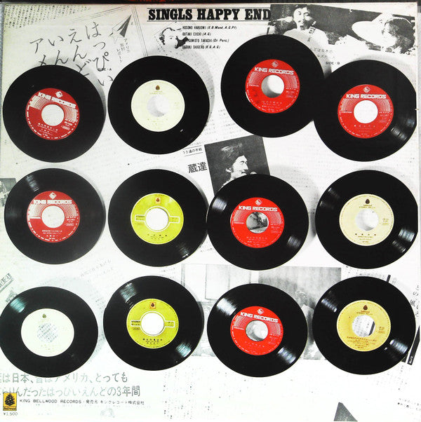 Release: Singles-Vinyl-Japan-1979-SKM-7008-14425169