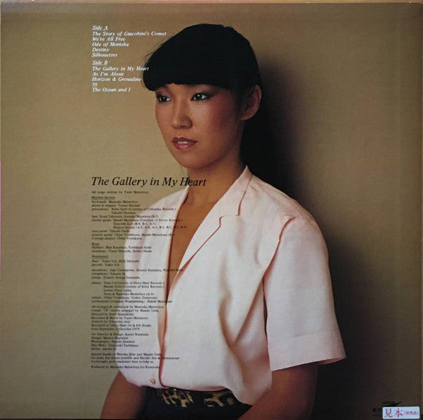 Release: 悲しいほどお天気 = The Gallery In My Heart-Vinyl-Japan-1979-ETP-80118-17901685