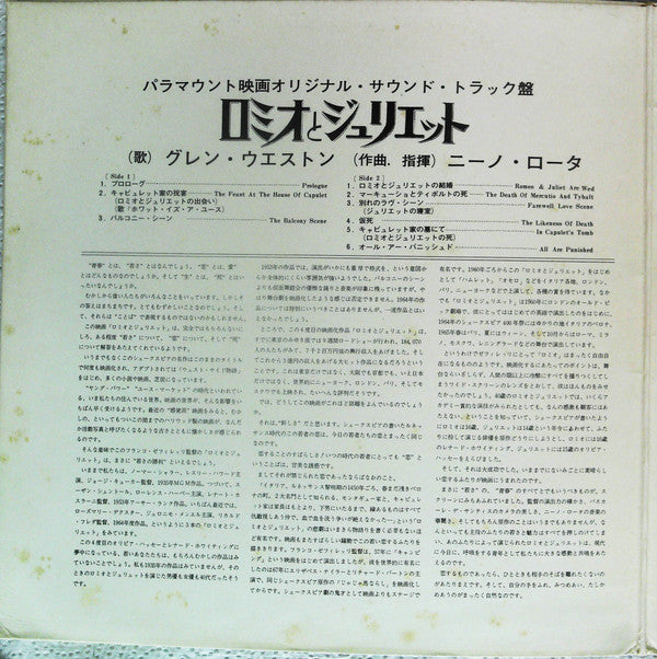 Release: Romeo & Juliet-Vinyl-Japan-1973-CP-8630-13327804