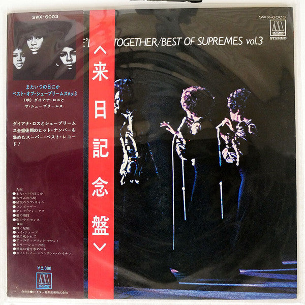 Release: Unknown Release-Vinyl-Japan-1973-SWX-6003-10116457