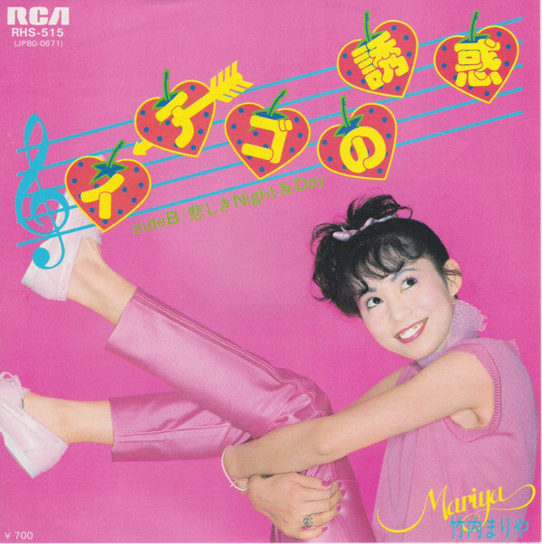 Master Release: イチゴの誘惑 by Mariya Takeuchi