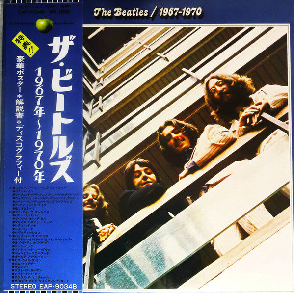 Release: 1967-1970-Vinyl-Japan-1973-EAP-9034B-15893956