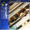 The Beatles - 1967-1970 (2xVinyl, LP, Compilation, Reissue) Very Good Plus (VG+) / Very Good (VG)