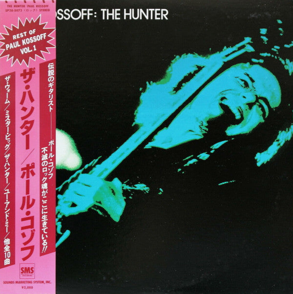 Release: The Hunter-Vinyl-Japan-1983-SP20-5073-15042343