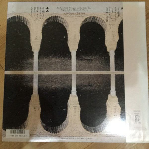 Release: Samarkand Blue (サマルカンド・ブルー)-Vinyl-Japan-1986-28K-113-14706251