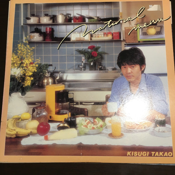Master Release: Natural Menu = ナチュラル・メニュー by Takao Kisugi