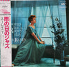 Sue Raney - Songs For A Raney Day (Vinyl, LP, Album, Reissue, Stereo) Near Mint (NM or M-) / Very Good (VG)