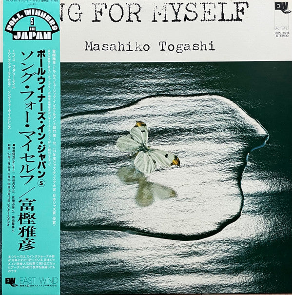 Release: Song For Myself-Vinyl-Japan-1980-18PJ-1016-13953419
