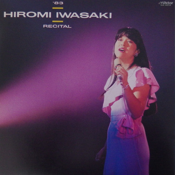 Release: ’83 Hiromi Iwasaki Recital-Vinyl-Japan-1983-SJX-30216-11477279