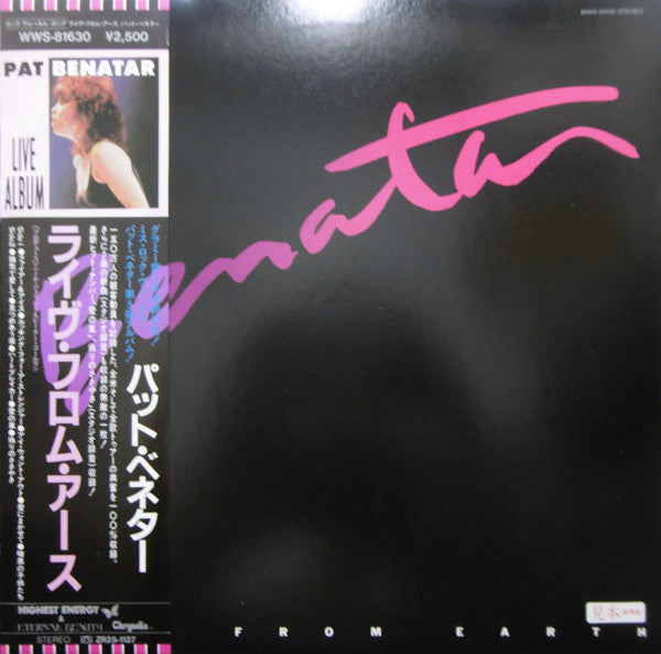 Release: Live From Earth-Vinyl-Japan-1983-WWS-81630-12485056