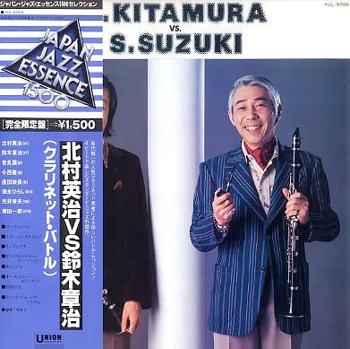Release: E.Kitamura Vs. S.Suzuki-Vinyl-Japan-None-KUL‐5006-12427292