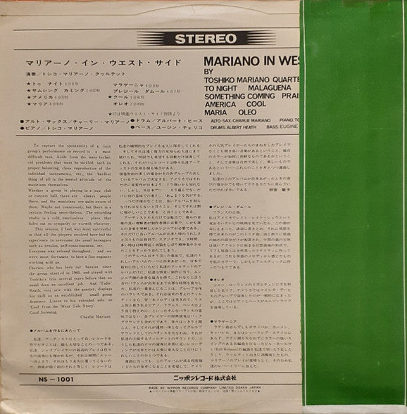 Release: Mariano In West Side-Vinyl-Japan-None-NS-1001-18993625