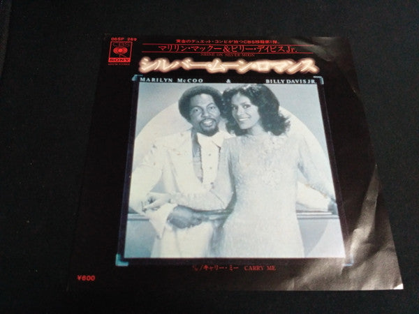 Master Release: Shine On Silver Moon / Carry Me by Marilyn McCoo & Billy Davis Jr.