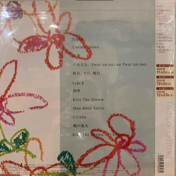 Release: Attraction-Vinyl-Japan-2020-UPJY-9143, UPJY-9143-16325388