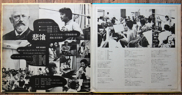 Jazz In Symphony