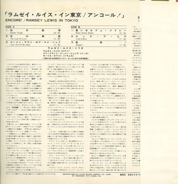 Release: Encore! / Ramsey Lewis In Tokyo (Vol. 2)-Vinyl-Japan-1969-SMJ-7525-12272857