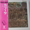 The Band - Cahoots (Vinyl, LP, Album) Very Good (VG) / Very Good Plus (VG+)