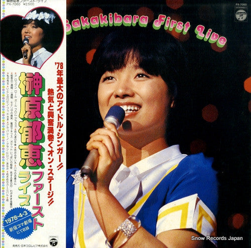 Release: Unknown Release-Vinyl-Japan-1978-PX-7060-10144273