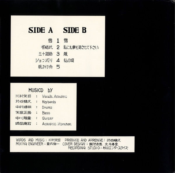 Release: Unknown Release-Vinyl-Japan-1981-MSL-8102-12184310