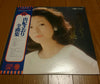 Saori Yuki - 全曲集 (Vinyl, LP, Compilation, Stereo)