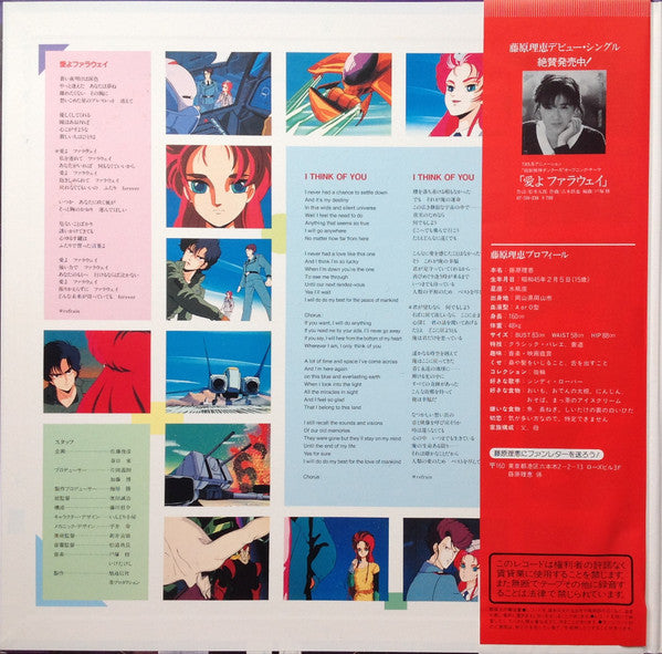 超獣機神ダンクーガ BGM Collection Vol. 1 = 超獣機神ダンクーガ BGM コレクション Vol. 1