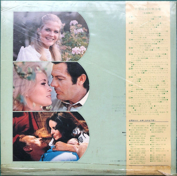 Screen Music Vol.8