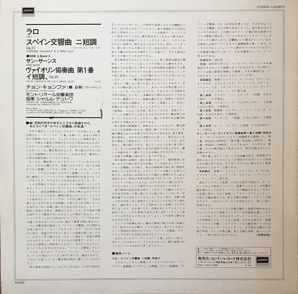 Release: Symphonie Espagnole • Violin Concerto No.1-Vinyl-Japan-1981-L25C-8013-15843404