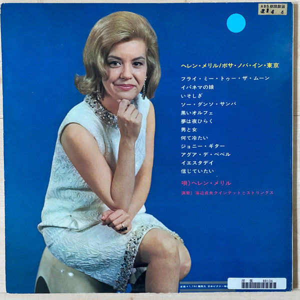Release: Bossa Nova In Tokyo-Vinyl-Japan-1967-SJET-7932-15168423