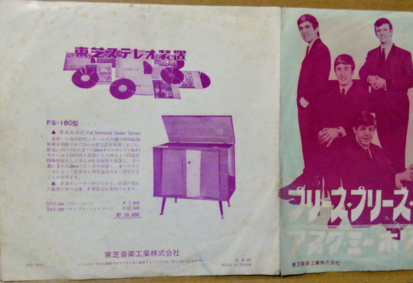 プリーズ・プリーズ・ミー = Please Please Me