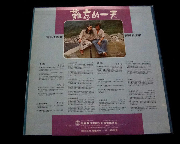 Master Release: 甜蜜蜜 by Teresa Teng