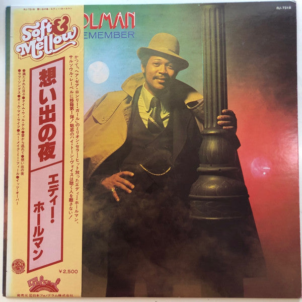 Release: A Night To Remember-Vinyl-Japan-1977-RJ-7318-14213969