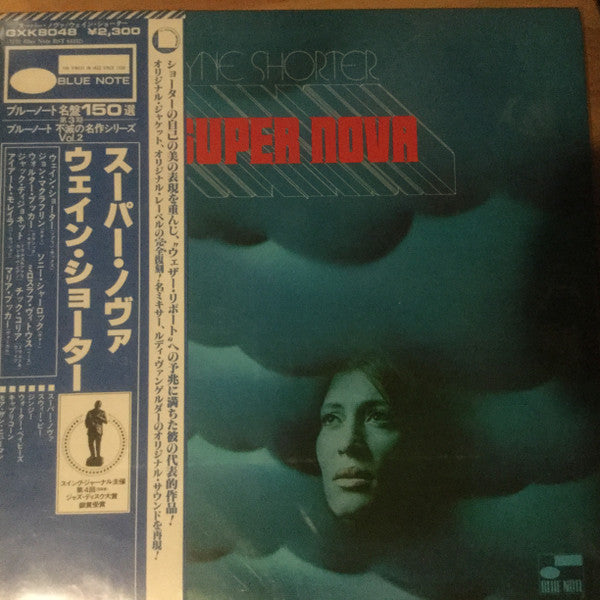 Super Nova