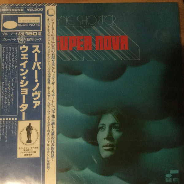 Super Nova